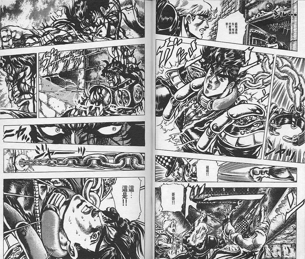 《JoJo奇妙冒险》漫画最新章节第4卷免费下拉式在线观看章节第【51】张图片