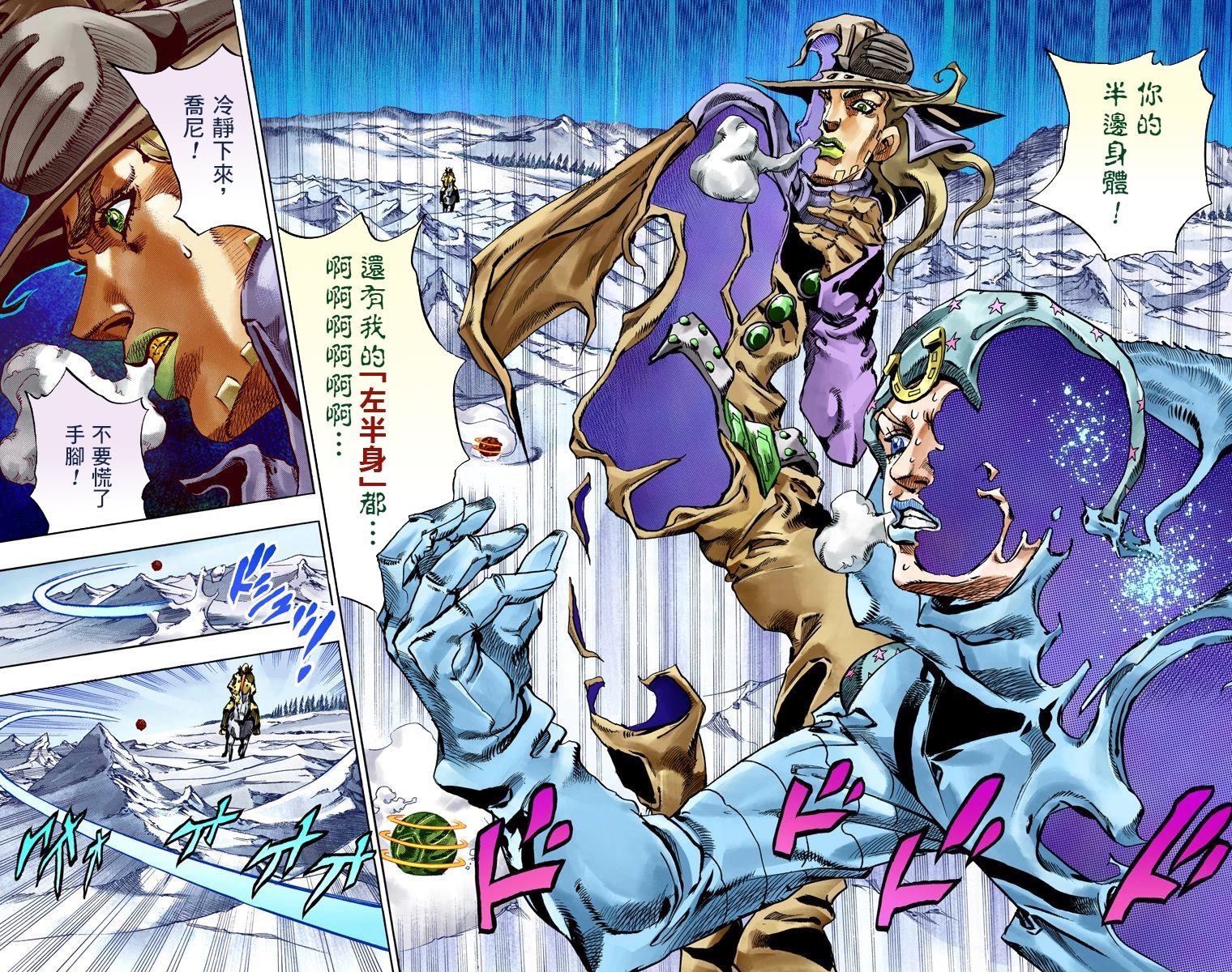 《JoJo奇妙冒险》漫画最新章节第7部14卷全彩免费下拉式在线观看章节第【8】张图片