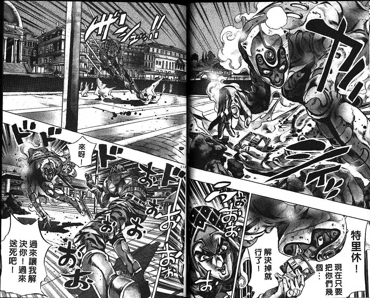 《JoJo奇妙冒险》漫画最新章节第55卷免费下拉式在线观看章节第【56】张图片