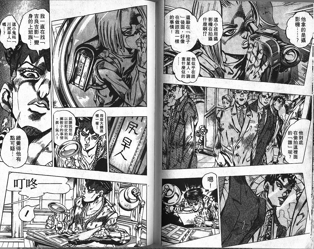 《JoJo奇妙冒险》漫画最新章节第44卷免费下拉式在线观看章节第【46】张图片