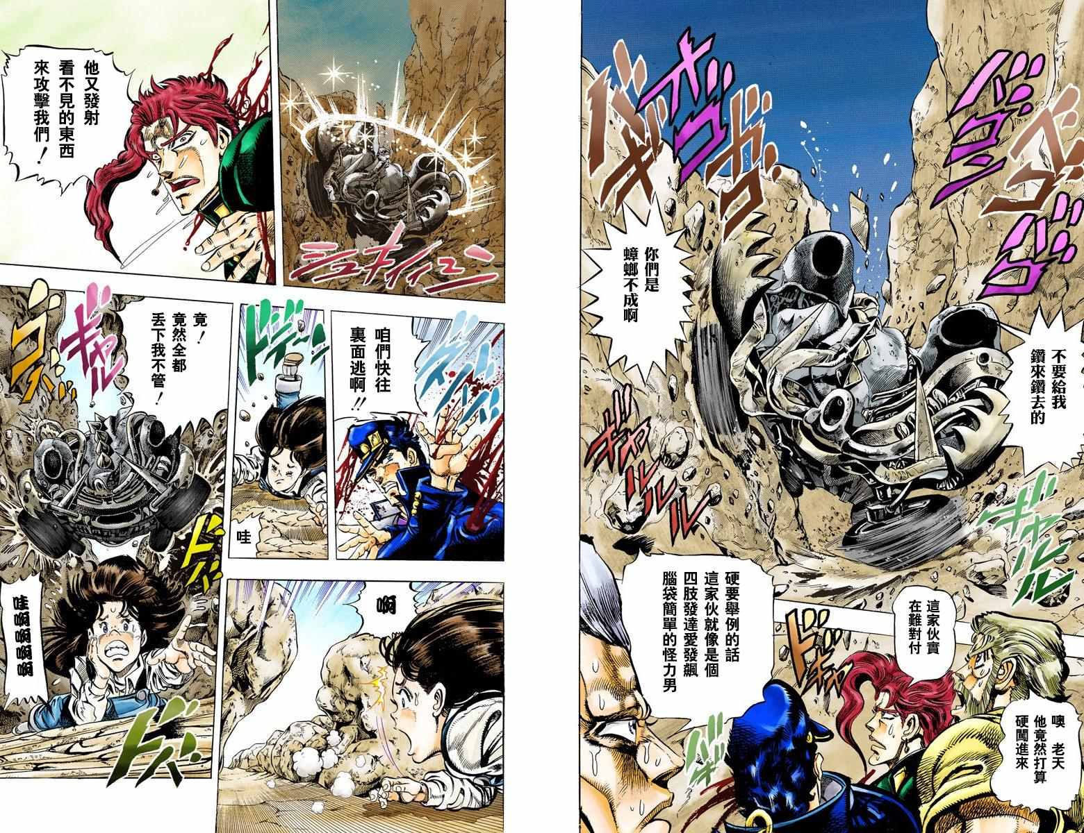 《JoJo奇妙冒险》漫画最新章节第3部05卷全彩免费下拉式在线观看章节第【5】张图片