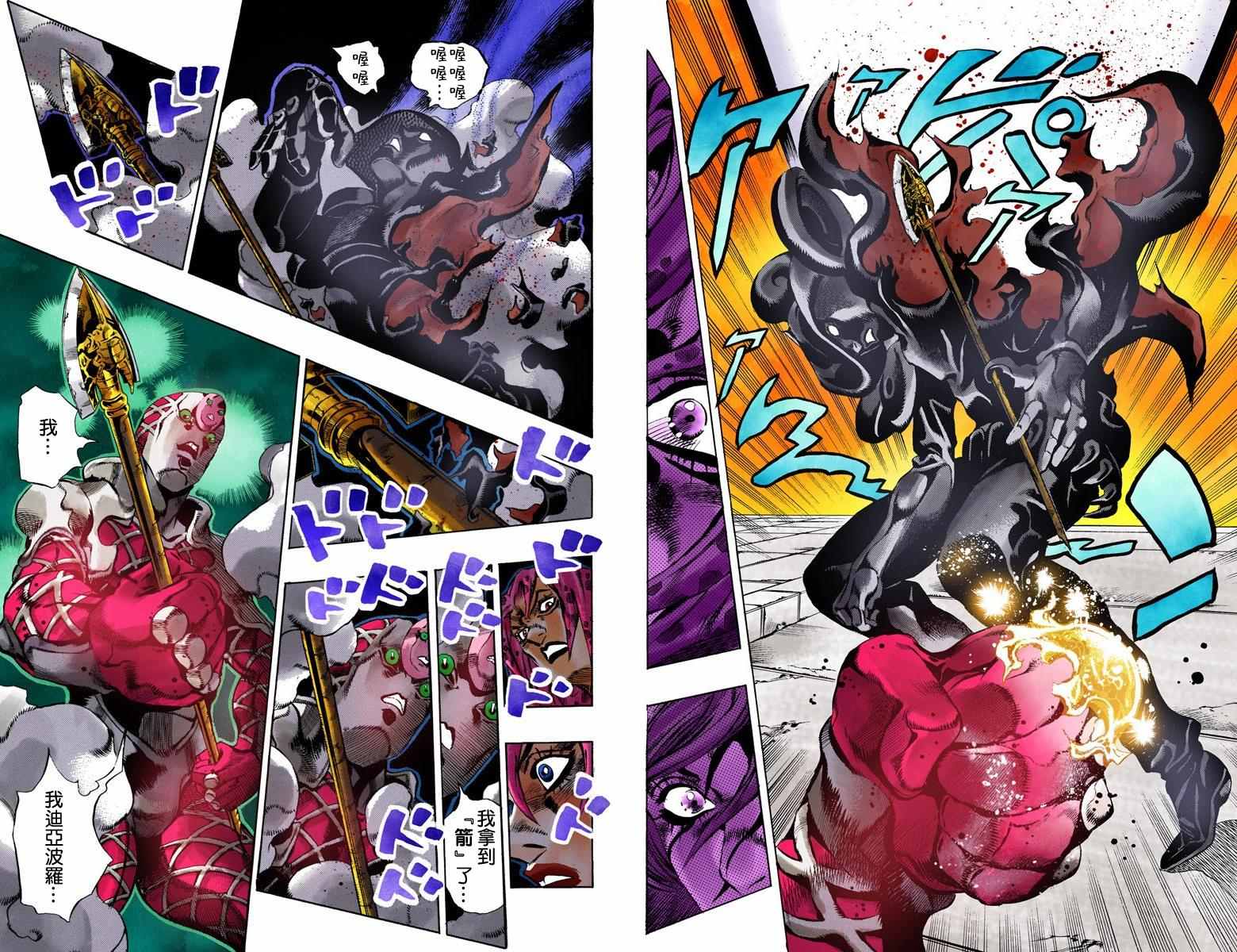 《JoJo奇妙冒险》漫画最新章节第5部16卷全彩免费下拉式在线观看章节第【112】张图片