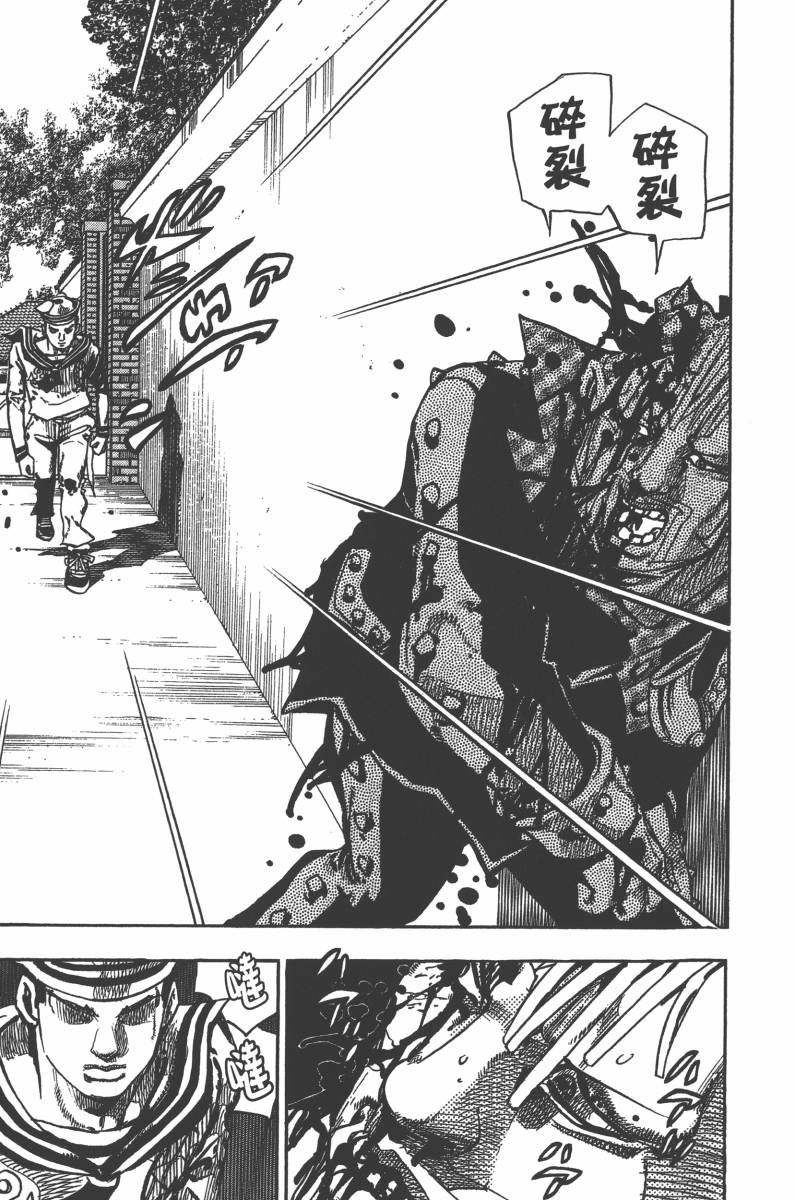 《JoJo奇妙冒险》漫画最新章节第118卷免费下拉式在线观看章节第【34】张图片