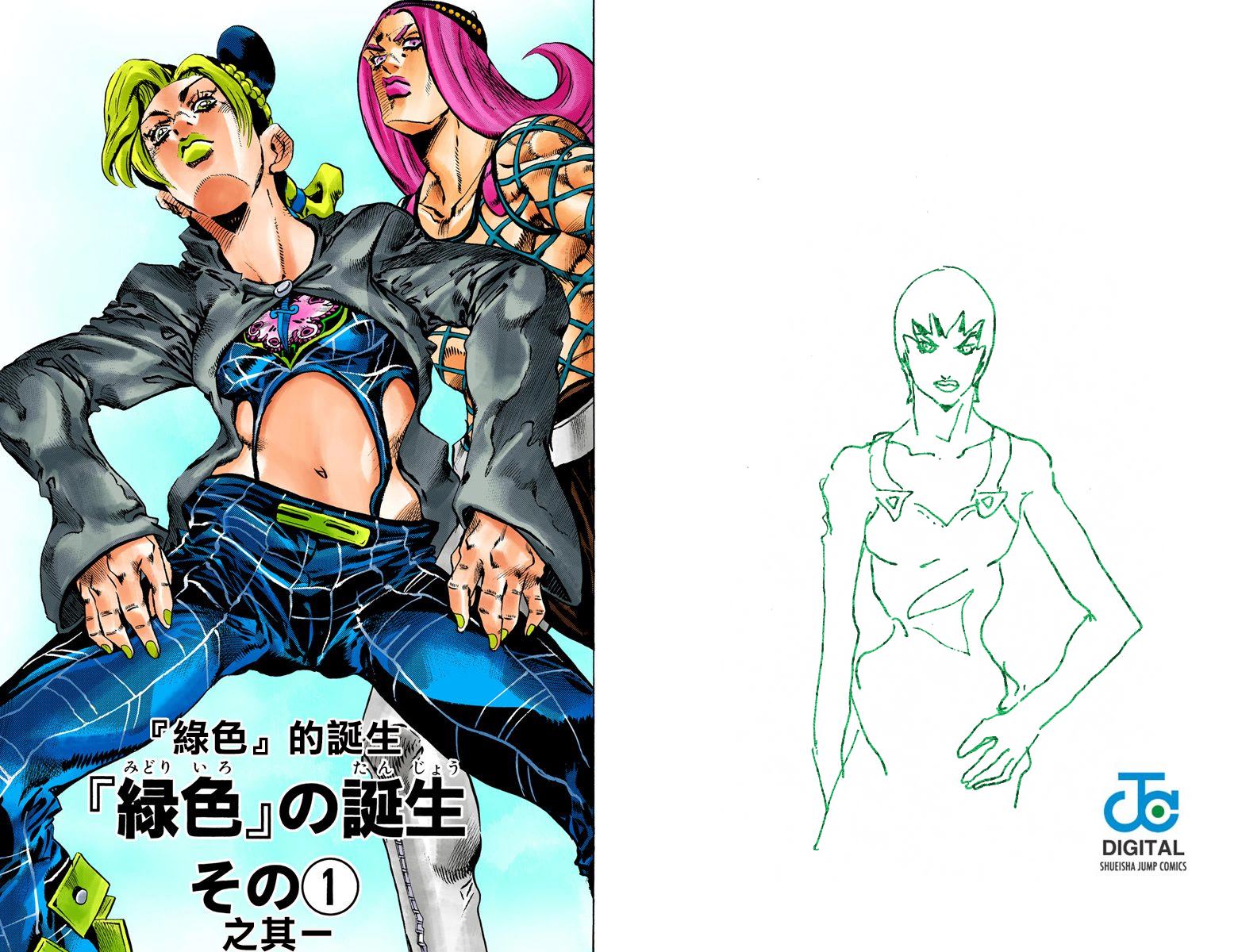 《JoJo奇妙冒险》漫画最新章节第6部09卷全彩免费下拉式在线观看章节第【35】张图片