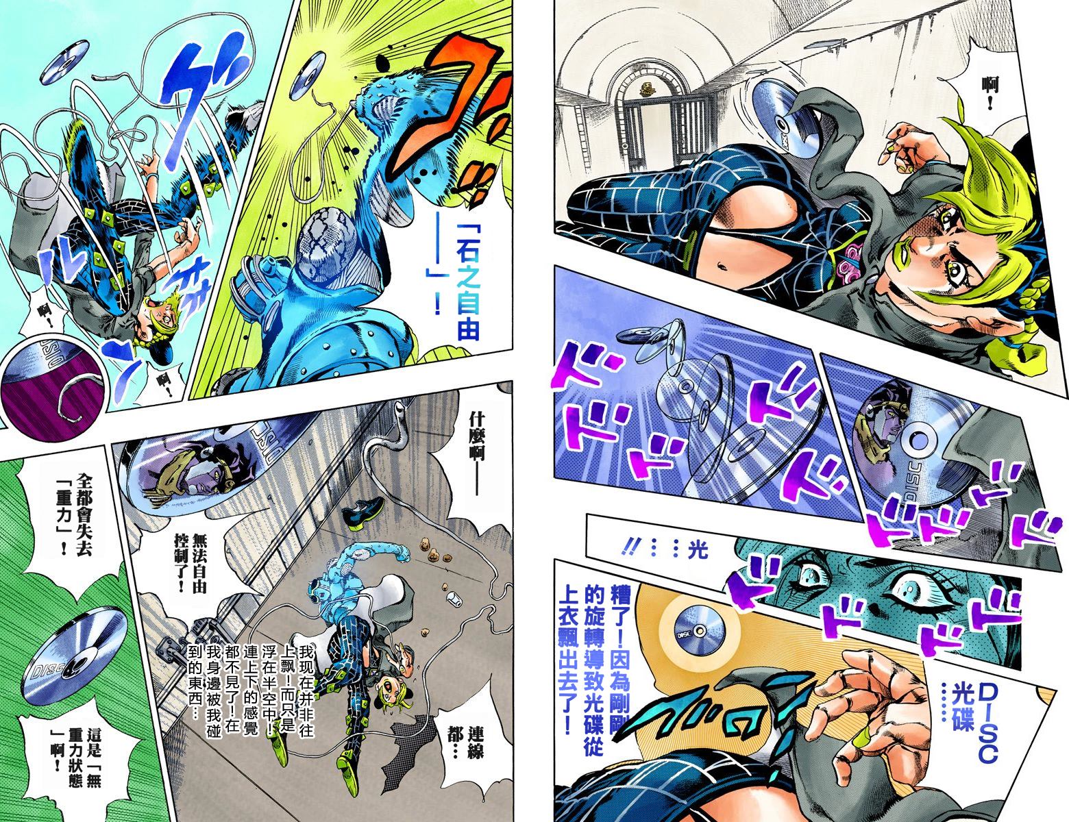 《JoJo奇妙冒险》漫画最新章节第6部05卷全彩免费下拉式在线观看章节第【54】张图片