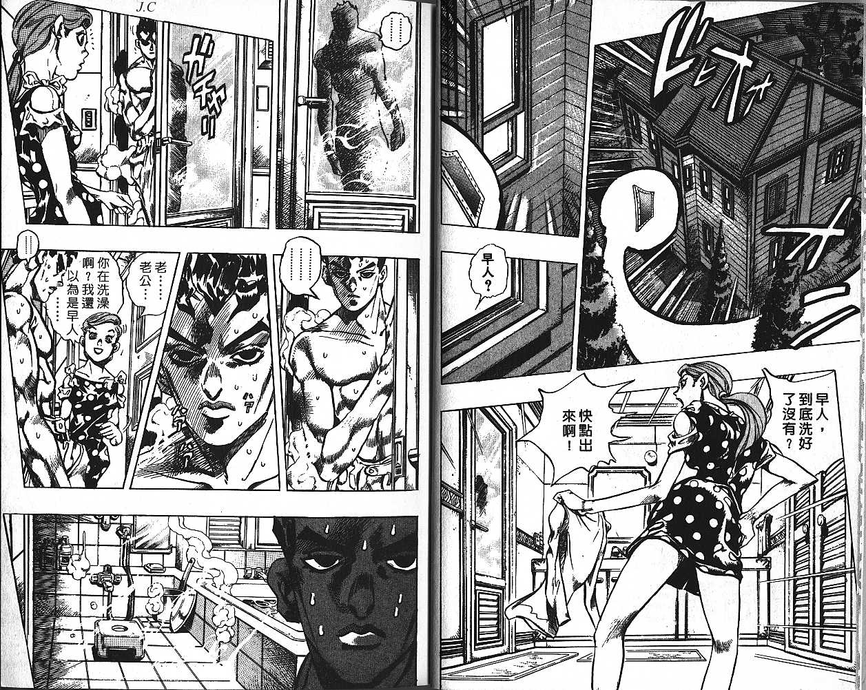 《JoJo奇妙冒险》漫画最新章节第45卷免费下拉式在线观看章节第【4】张图片