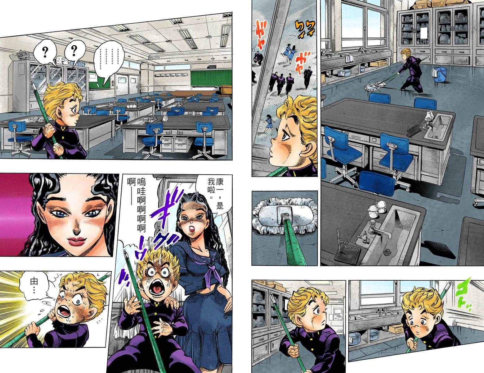 《JoJo奇妙冒险》漫画最新章节第4部04卷全彩免费下拉式在线观看章节第【13】张图片