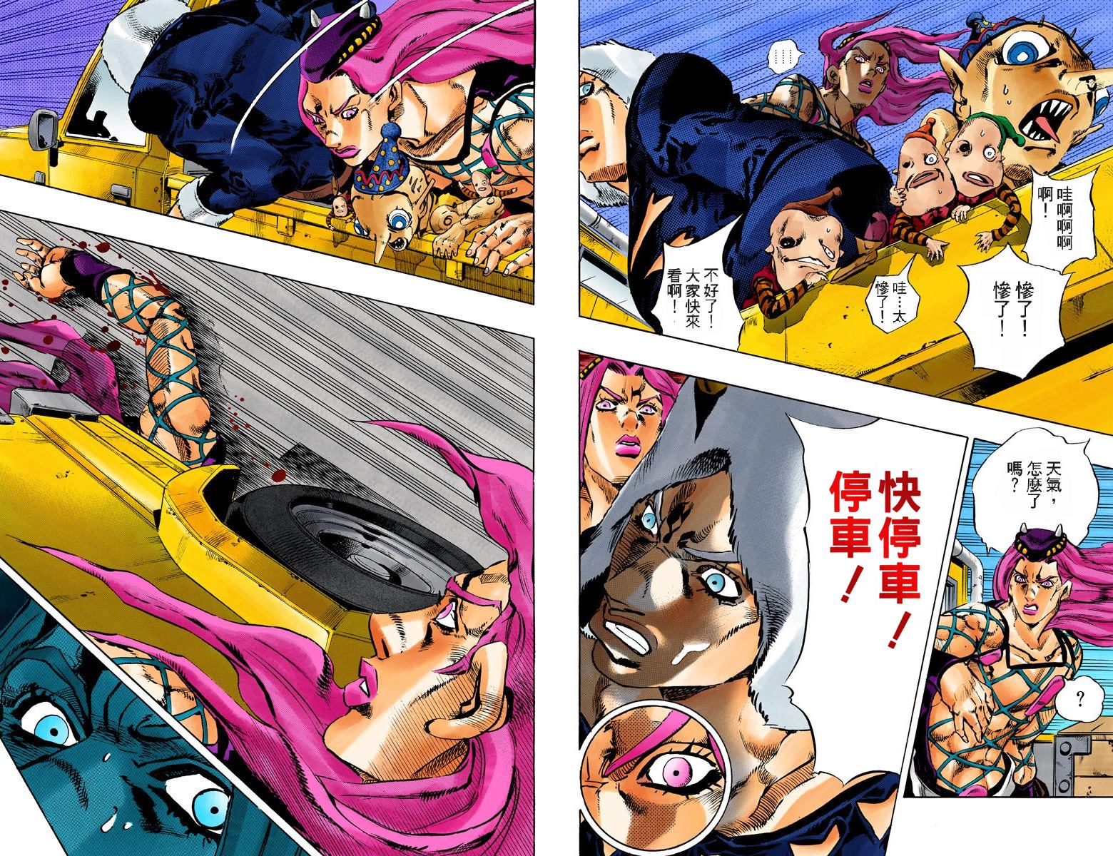 《JoJo奇妙冒险》漫画最新章节第6部12卷全彩免费下拉式在线观看章节第【65】张图片