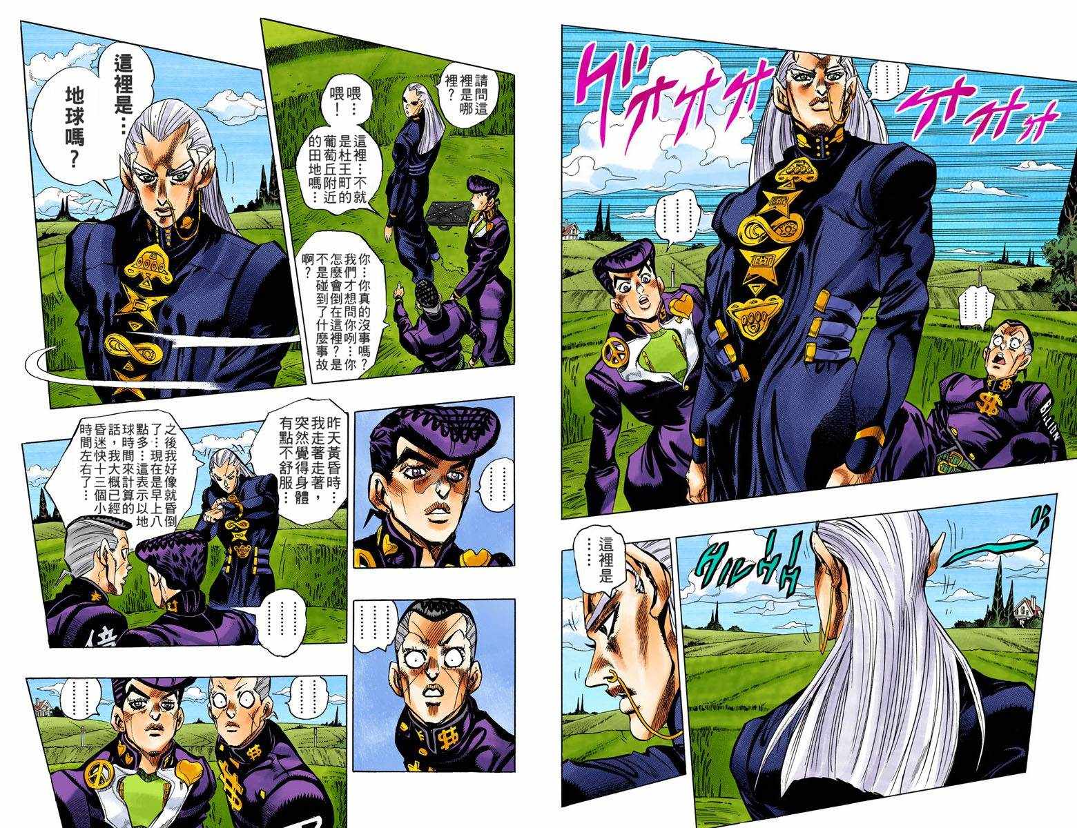 《JoJo奇妙冒险》漫画最新章节第4话12卷全彩免费下拉式在线观看章节第【87】张图片