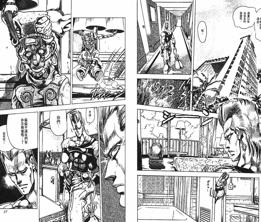 《JoJo奇妙冒险》漫画最新章节第15卷免费下拉式在线观看章节第【9】张图片