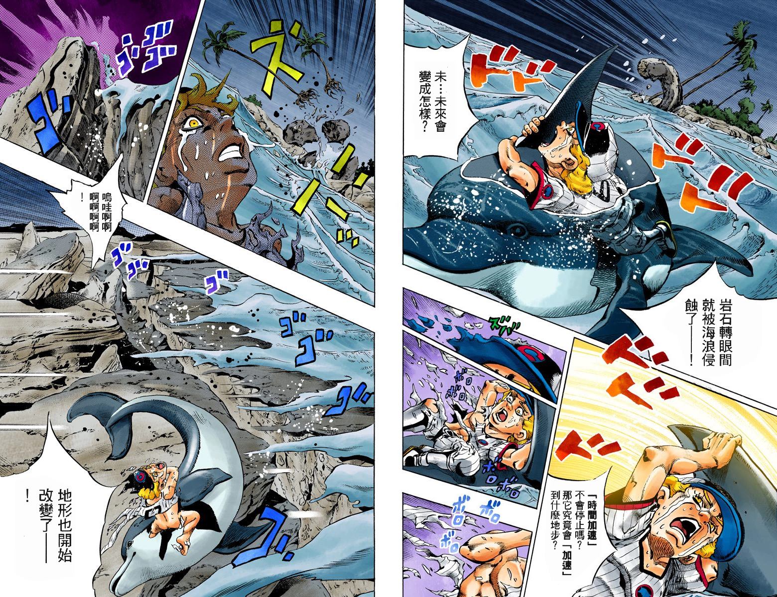 《JoJo奇妙冒险》漫画最新章节第6部17卷全彩免费下拉式在线观看章节第【101】张图片