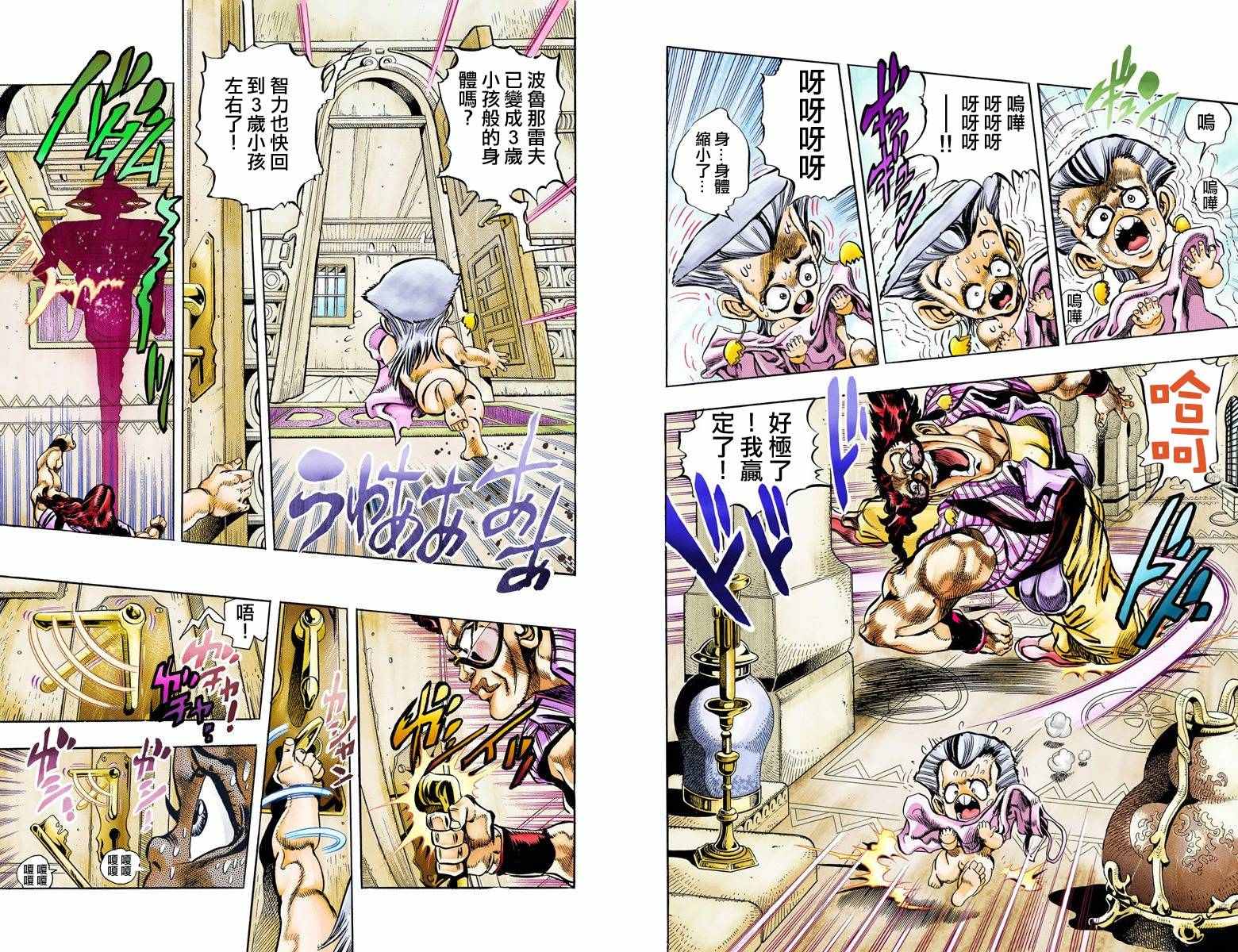 《JoJo奇妙冒险》漫画最新章节第3部10部全彩免费下拉式在线观看章节第【65】张图片