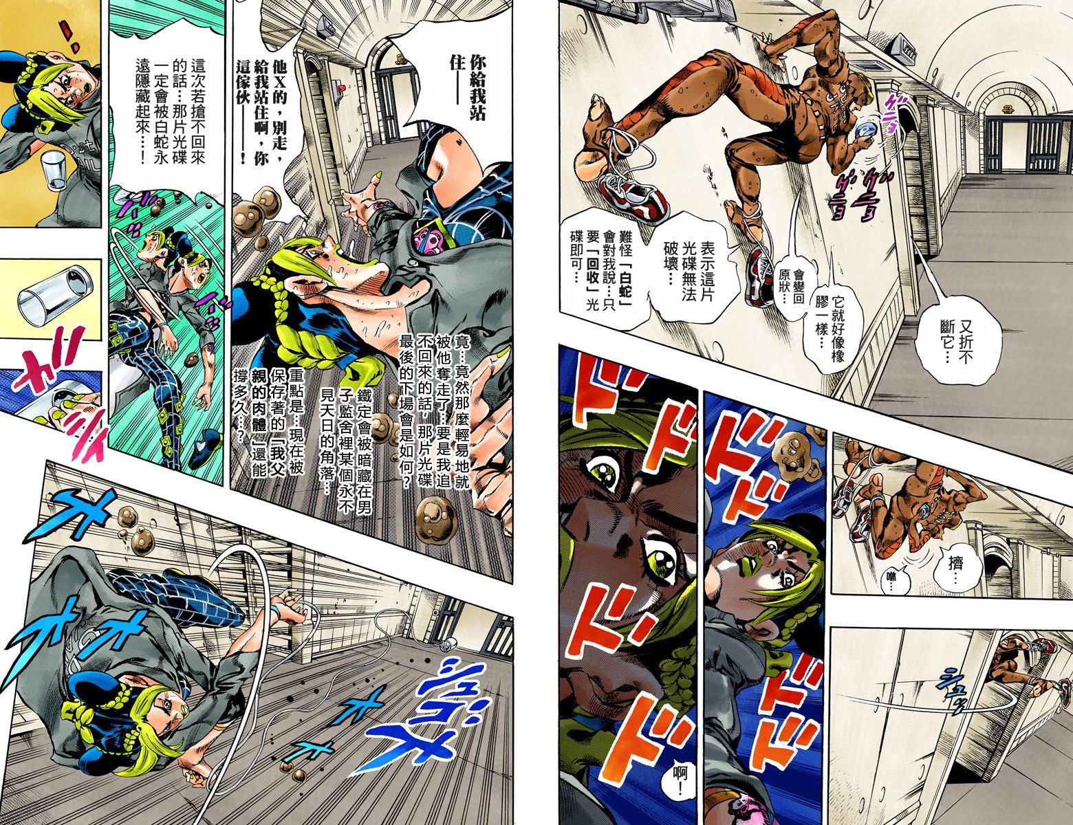 《JoJo奇妙冒险》漫画最新章节第6部05卷全彩免费下拉式在线观看章节第【59】张图片