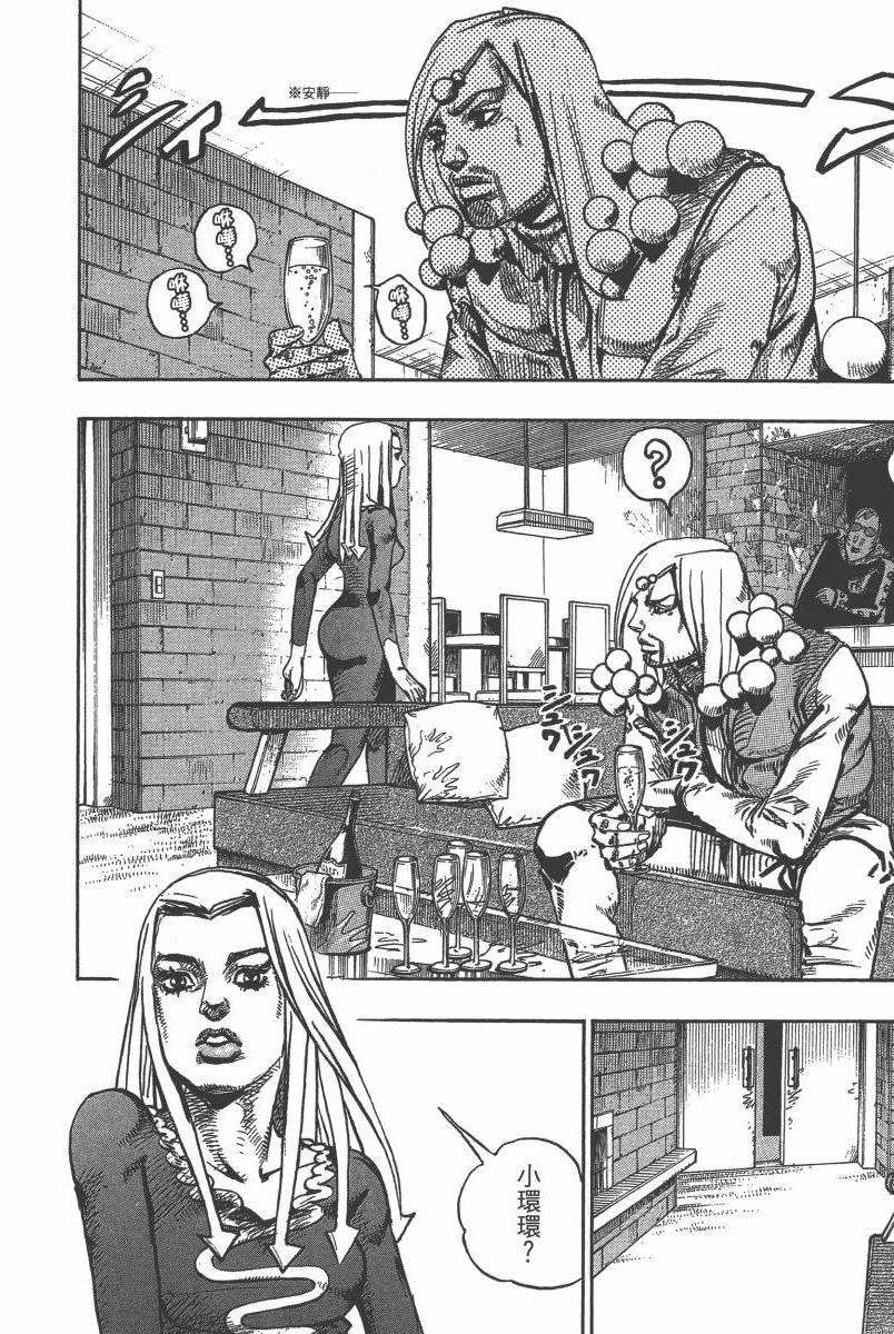 《JoJo奇妙冒险》漫画最新章节第116卷免费下拉式在线观看章节第【89】张图片