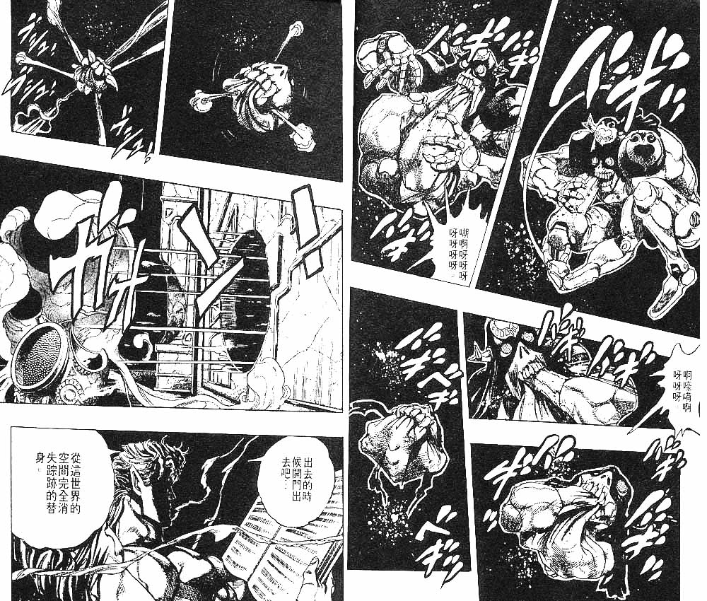 《JoJo奇妙冒险》漫画最新章节第26卷免费下拉式在线观看章节第【13】张图片