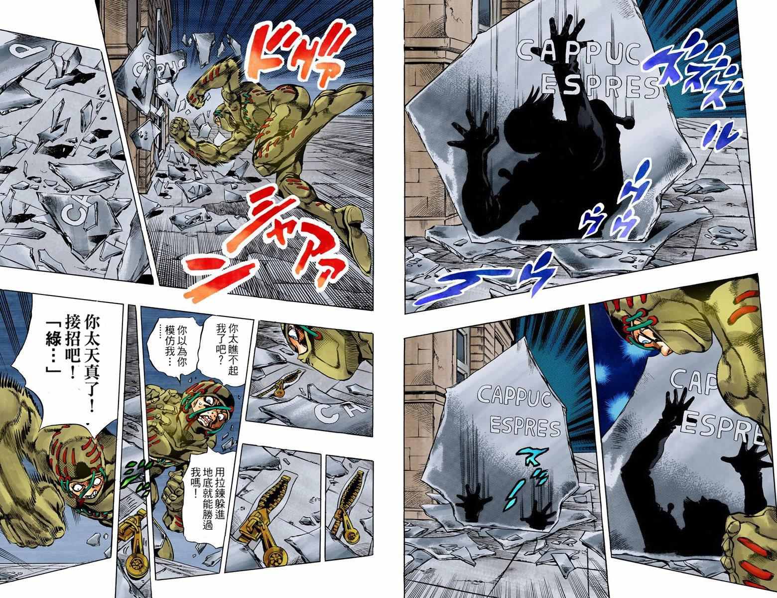 《JoJo奇妙冒险》漫画最新章节第5部15卷全彩免费下拉式在线观看章节第【22】张图片