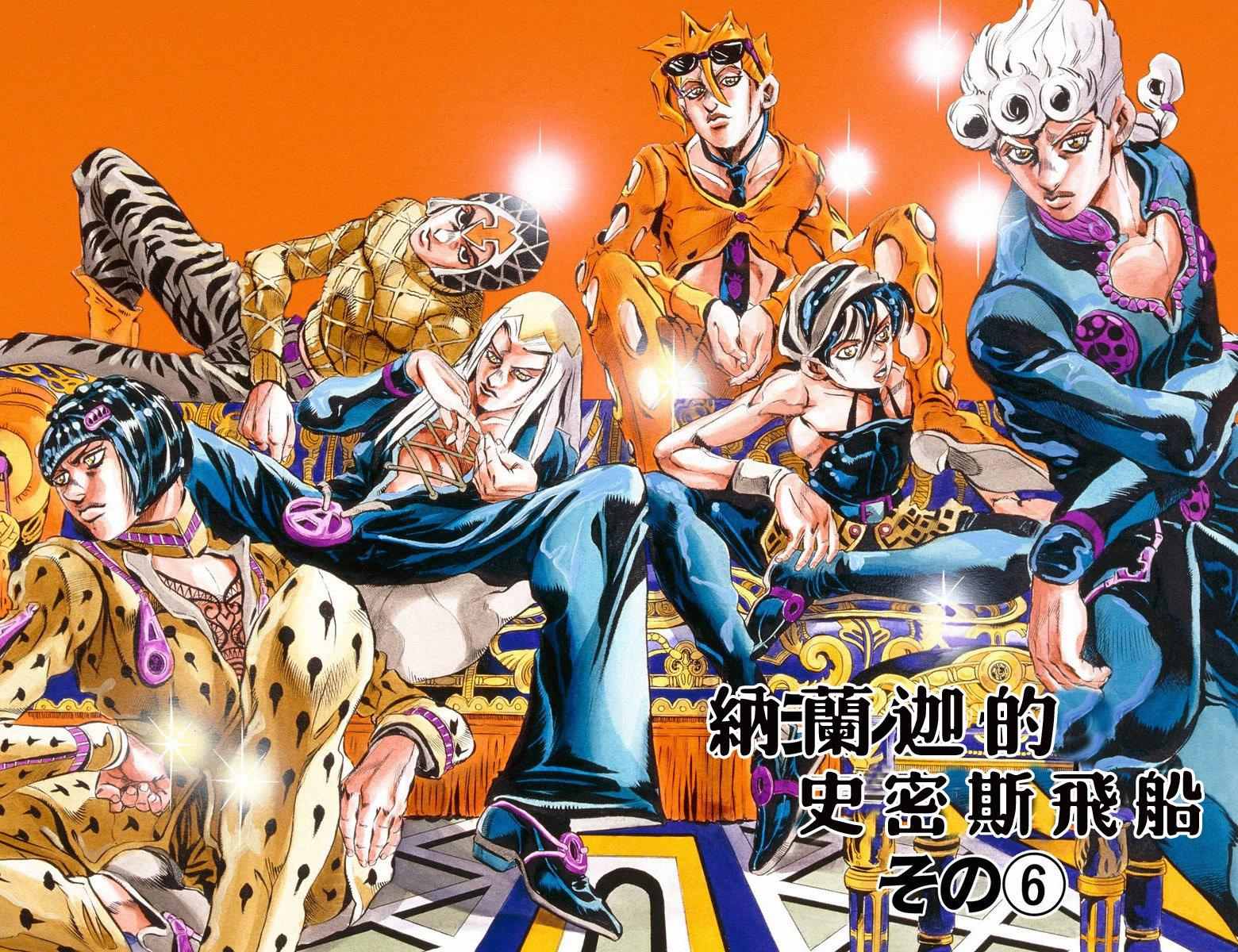 《JoJo奇妙冒险》漫画最新章节第5部05卷全彩免费下拉式在线观看章节第【24】张图片