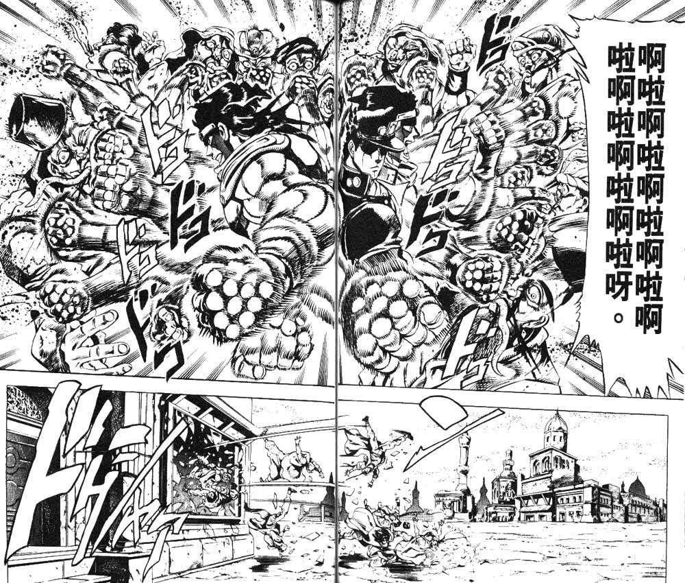 《JoJo奇妙冒险》漫画最新章节第17卷免费下拉式在线观看章节第【69】张图片