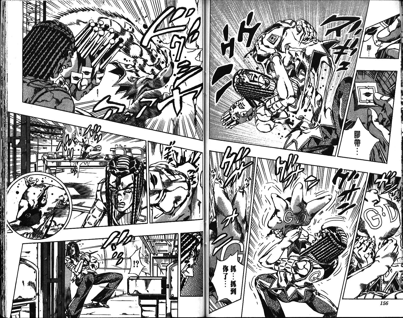 《JoJo奇妙冒险》漫画最新章节第69卷免费下拉式在线观看章节第【78】张图片