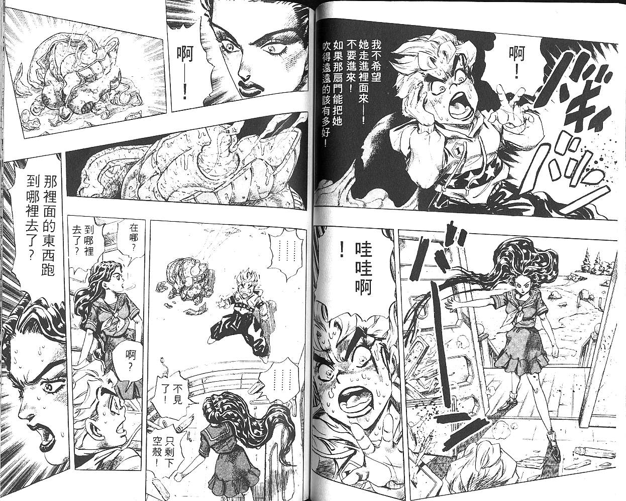 《JoJo奇妙冒险》漫画最新章节第32卷免费下拉式在线观看章节第【68】张图片