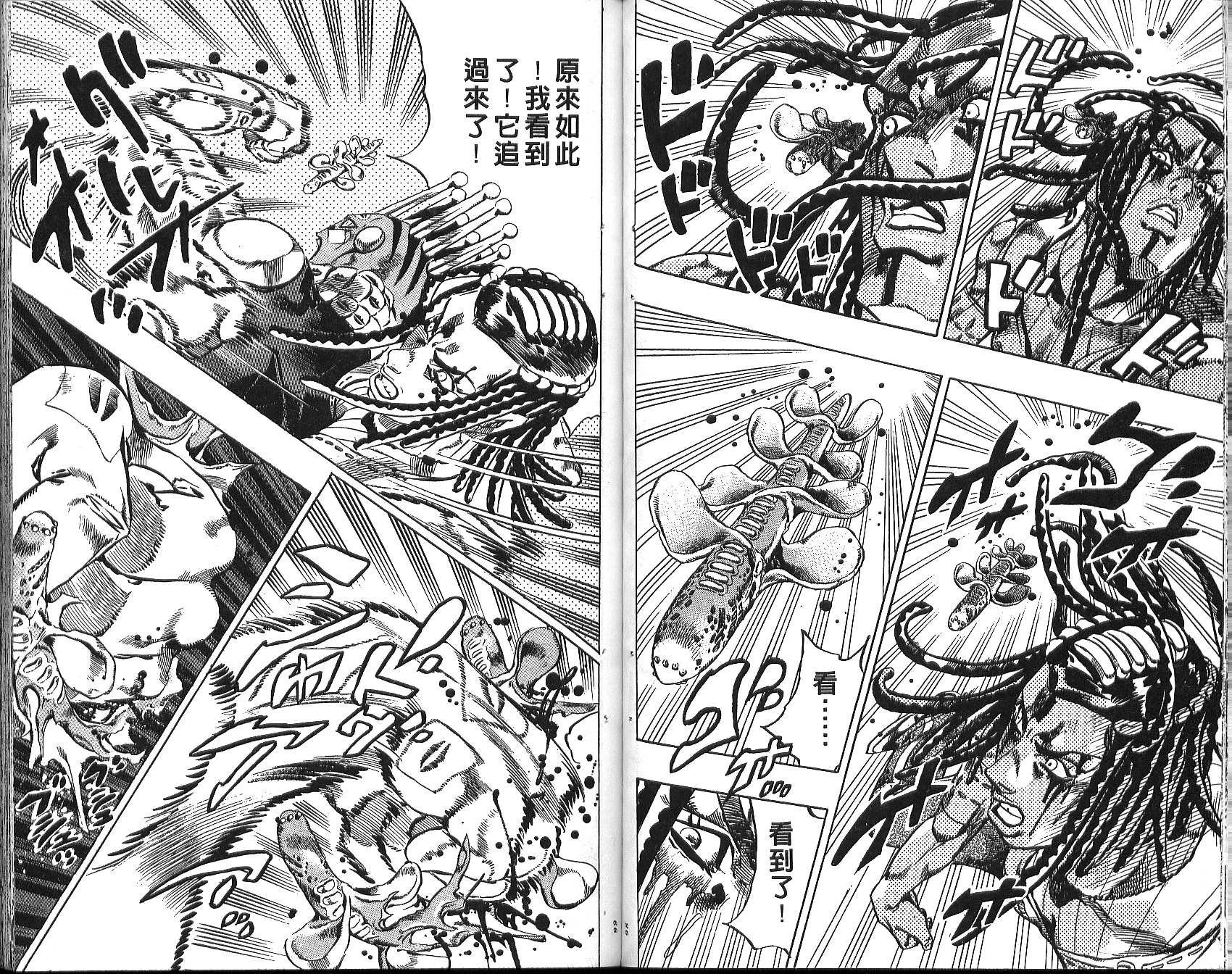 《JoJo奇妙冒险》漫画最新章节第76卷免费下拉式在线观看章节第【50】张图片