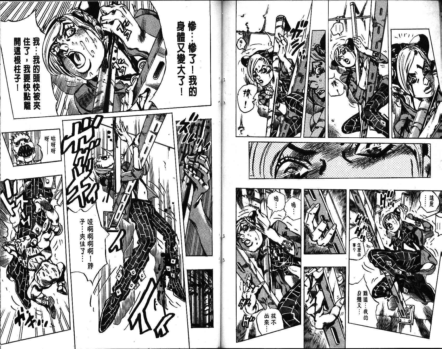 《JoJo奇妙冒险》漫画最新章节第64卷免费下拉式在线观看章节第【99】张图片