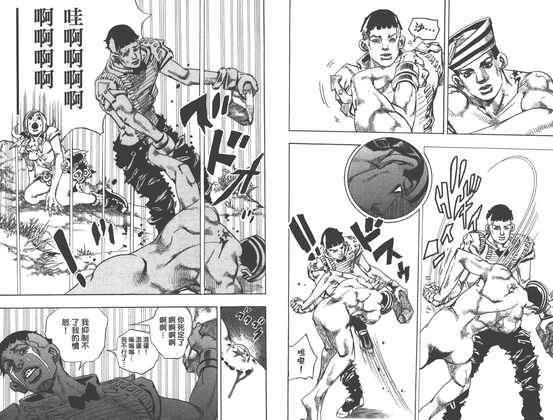 《JoJo奇妙冒险》漫画最新章节第105卷免费下拉式在线观看章节第【19】张图片