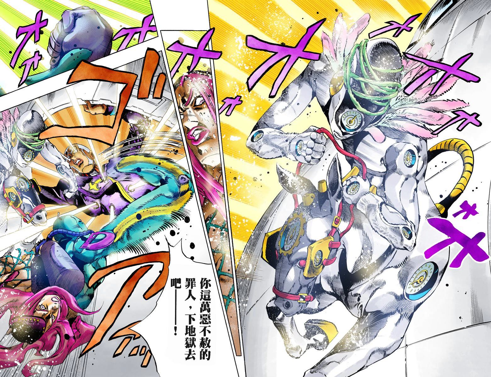 《JoJo奇妙冒险》漫画最新章节第6部17卷全彩免费下拉式在线观看章节第【27】张图片