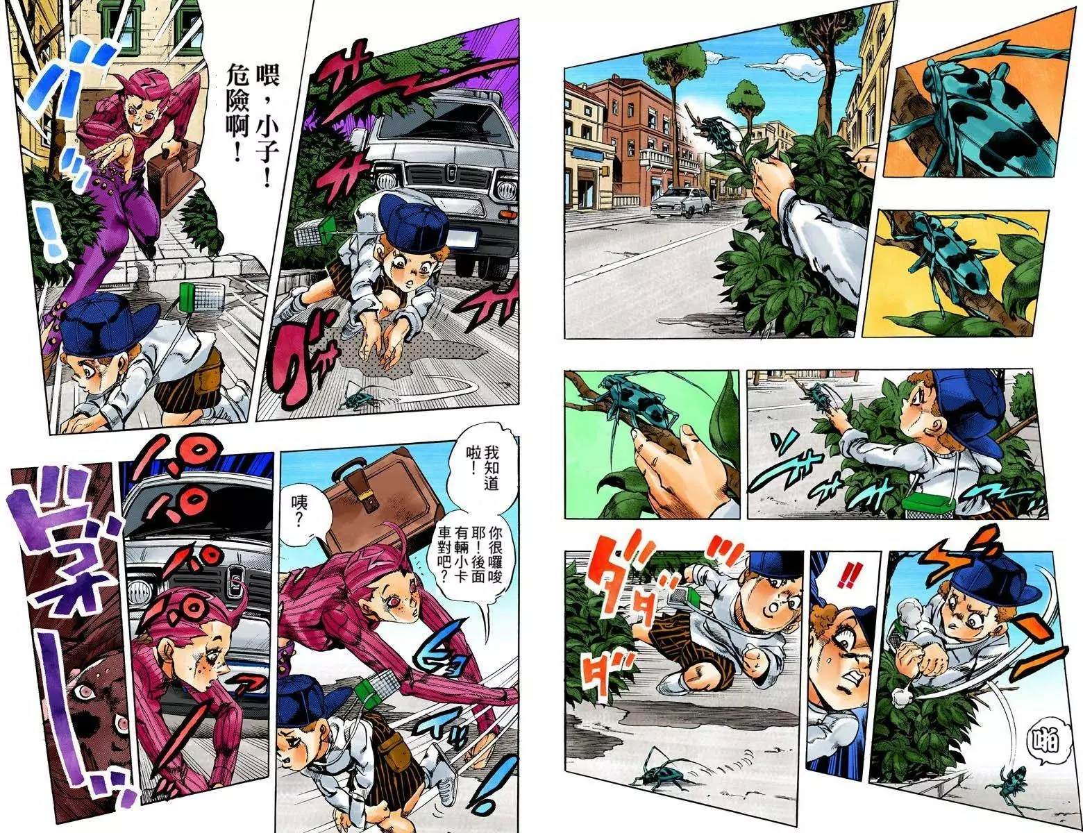 《JoJo奇妙冒险》漫画最新章节第5部12卷全彩免费下拉式在线观看章节第【56】张图片