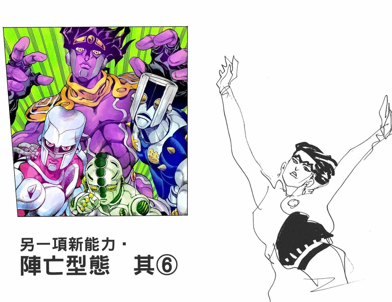 《JoJo奇妙冒险》漫画最新章节第4部17卷全彩免费下拉式在线观看章节第【51】张图片