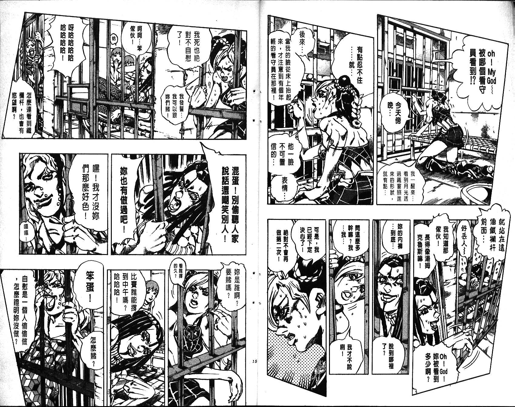 《JoJo奇妙冒险》漫画最新章节第64卷免费下拉式在线观看章节第【7】张图片