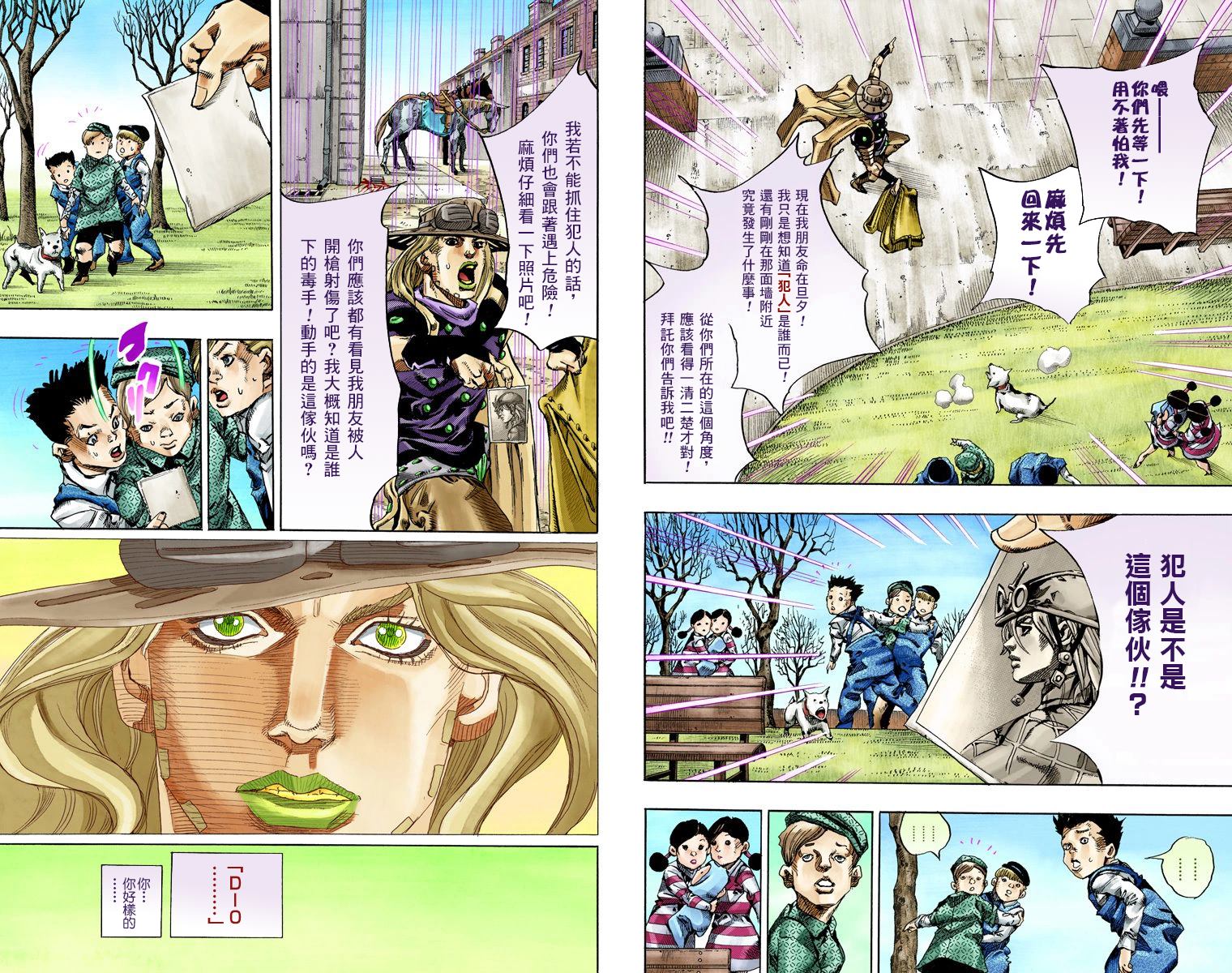 《JoJo奇妙冒险》漫画最新章节第7部17卷全彩免费下拉式在线观看章节第【49】张图片