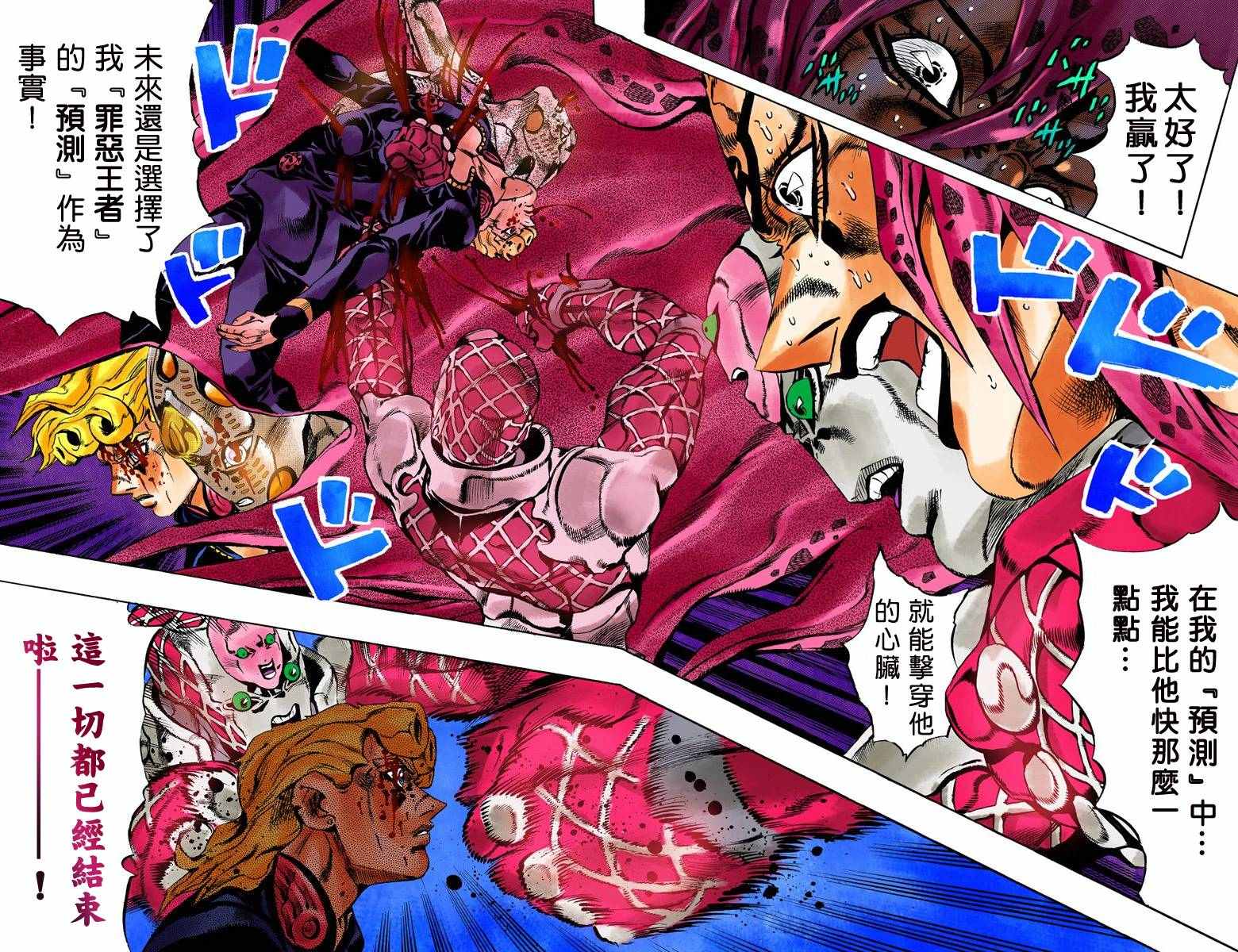 《JoJo奇妙冒险》漫画最新章节第5部17卷全彩免费下拉式在线观看章节第【43】张图片