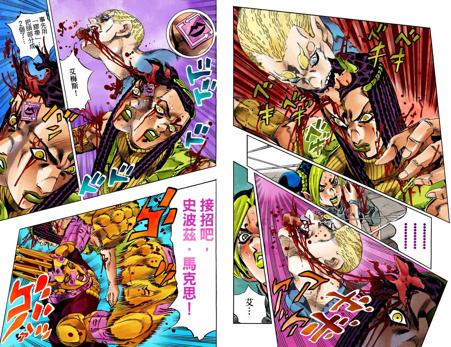 《JoJo奇妙冒险》漫画最新章节第6部07卷全彩免费下拉式在线观看章节第【27】张图片