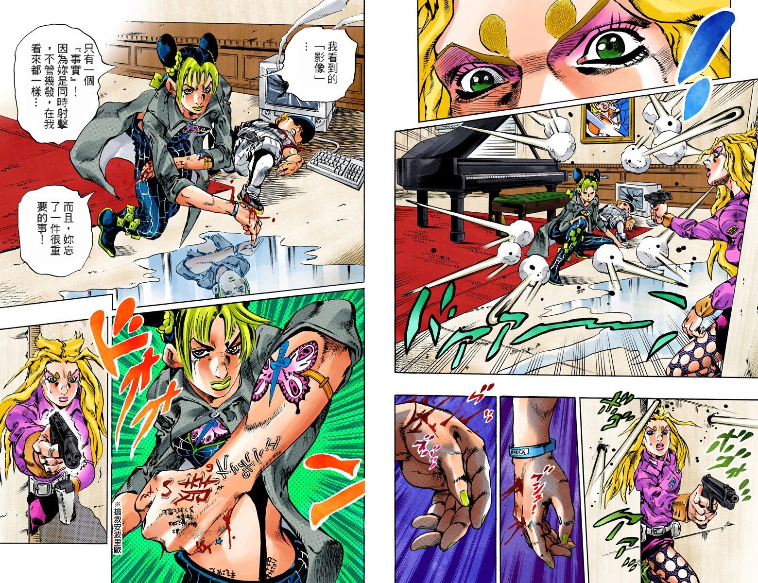 《JoJo奇妙冒险》漫画最新章节第6部12卷全彩免费下拉式在线观看章节第【14】张图片