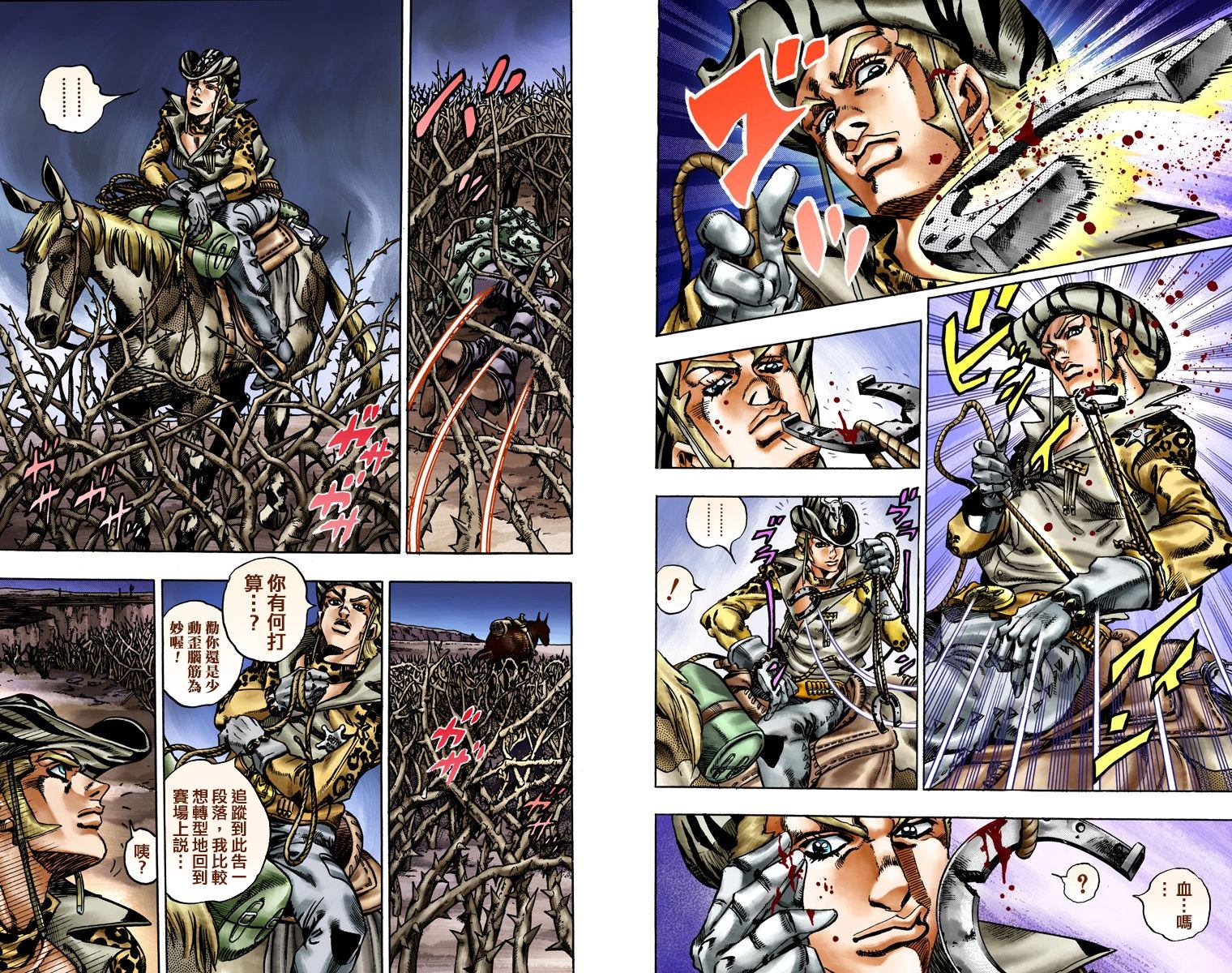 《JoJo奇妙冒险》漫画最新章节第7部3卷全彩免费下拉式在线观看章节第【94】张图片