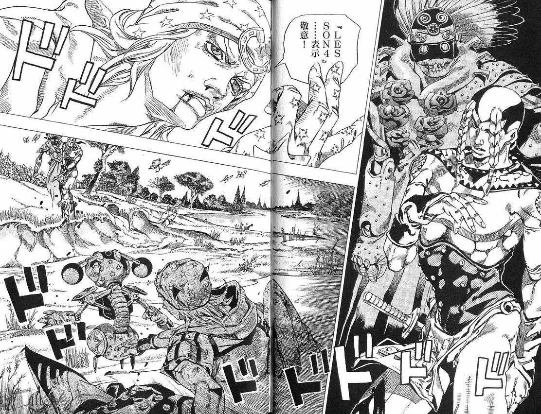 《JoJo奇妙冒险》漫画最新章节第91卷免费下拉式在线观看章节第【49】张图片