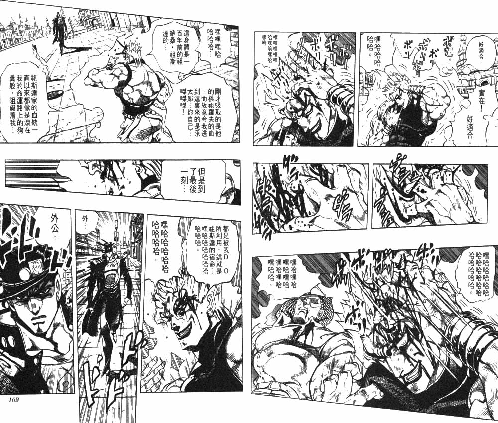 《JoJo奇妙冒险》漫画最新章节第28卷免费下拉式在线观看章节第【55】张图片