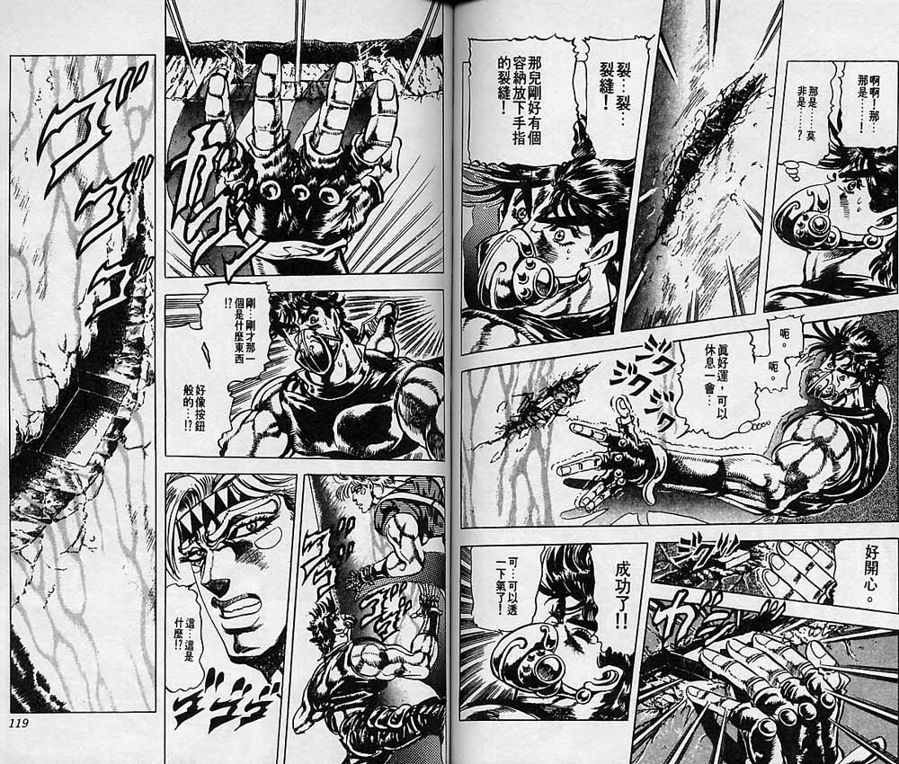 《JoJo奇妙冒险》漫画最新章节第8卷免费下拉式在线观看章节第【60】张图片