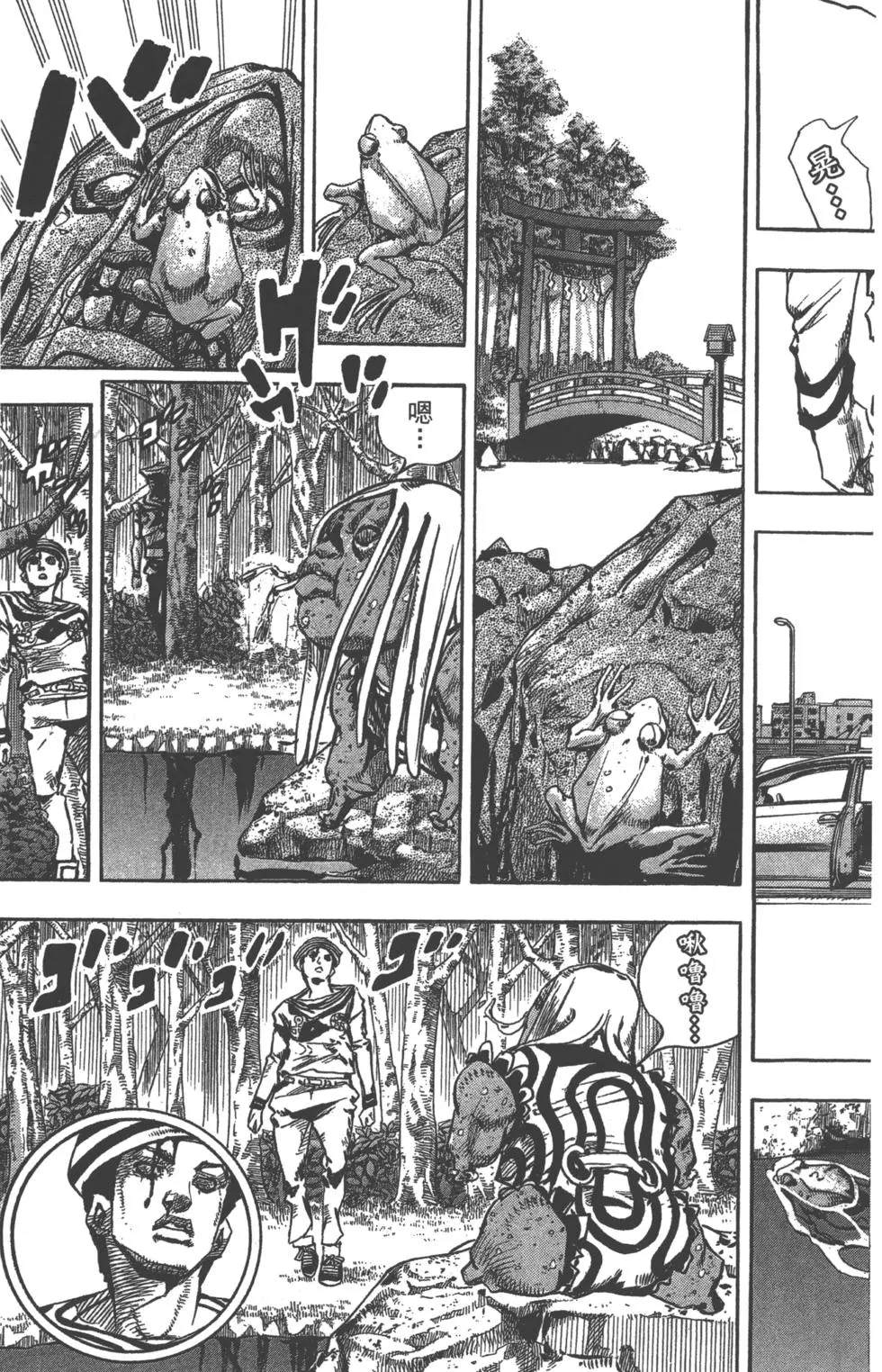 《JoJo奇妙冒险》漫画最新章节第120卷免费下拉式在线观看章节第【42】张图片