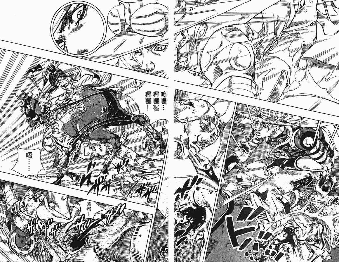 《JoJo奇妙冒险》漫画最新章节第90卷免费下拉式在线观看章节第【77】张图片