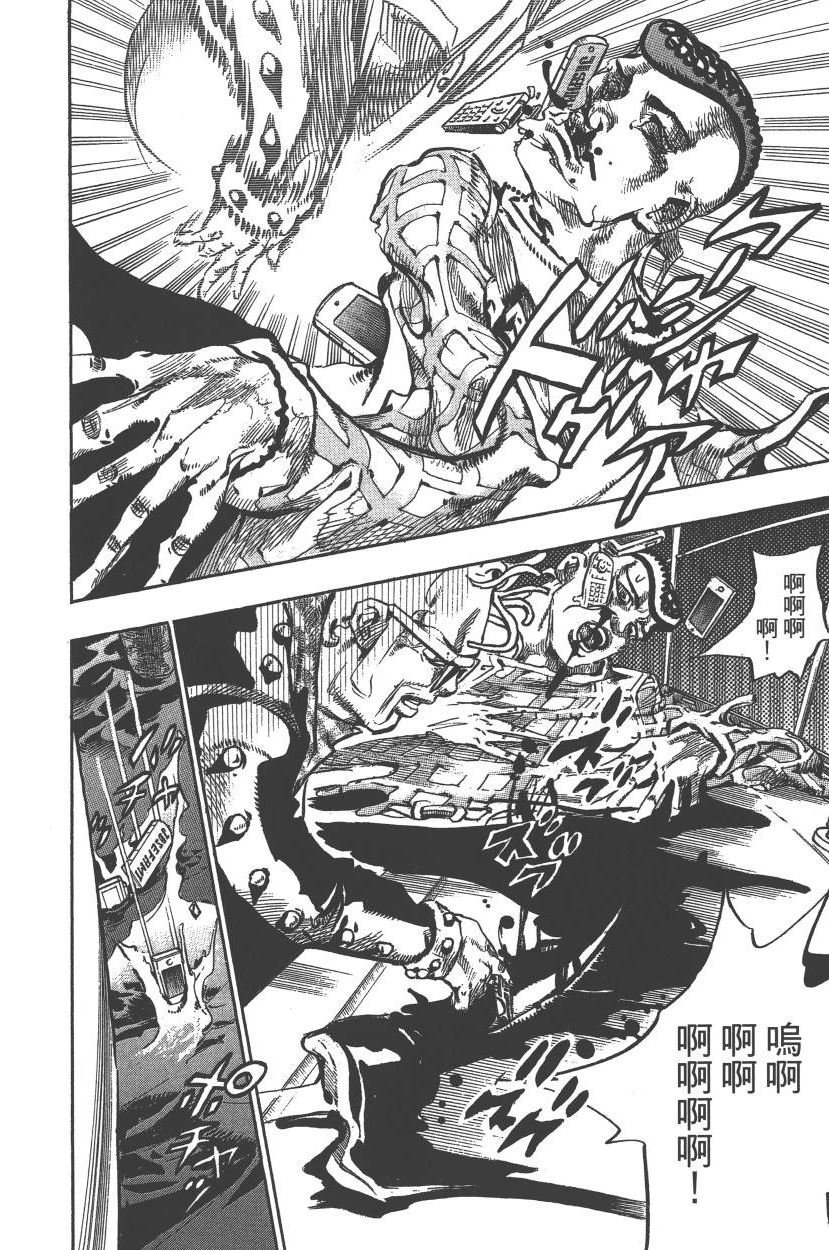 《JoJo奇妙冒险》漫画最新章节第117卷免费下拉式在线观看章节第【67】张图片