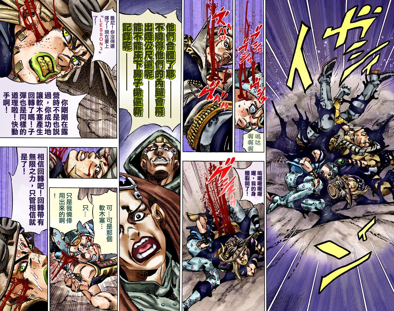 《JoJo奇妙冒险》漫画最新章节第7部4卷全彩免费下拉式在线观看章节第【28】张图片