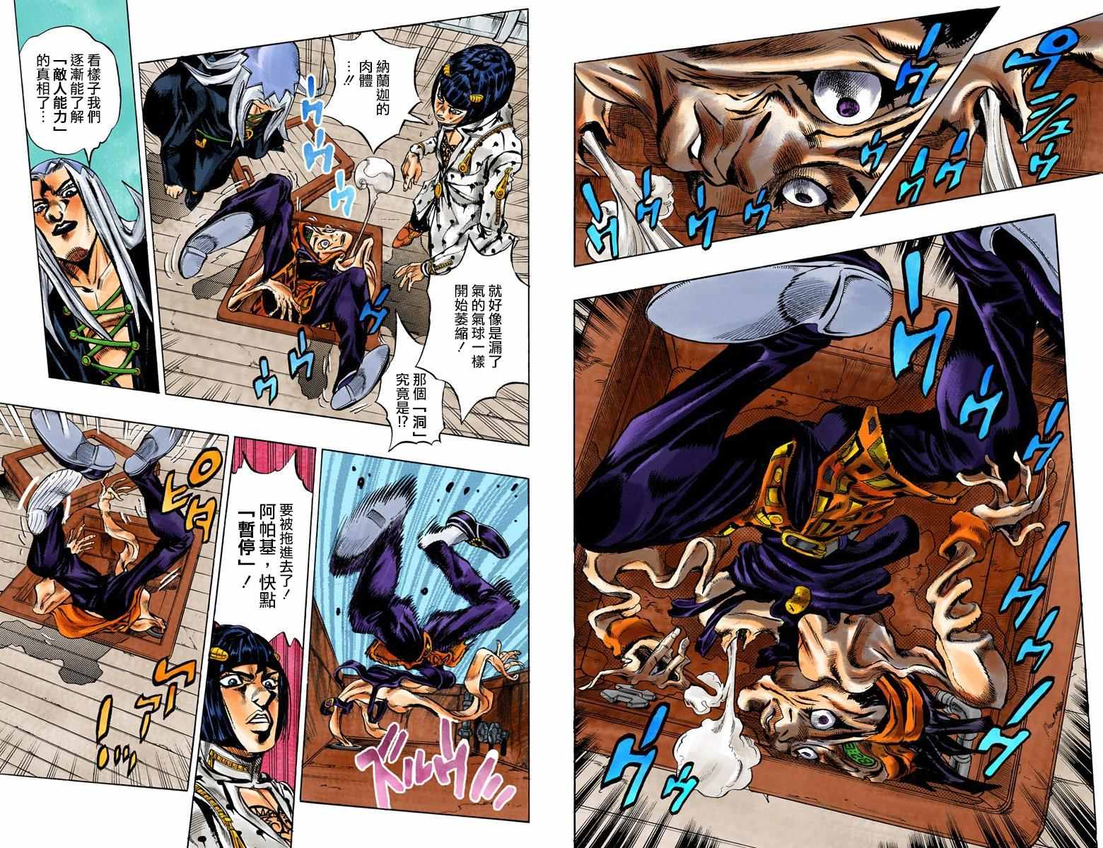 《JoJo奇妙冒险》漫画最新章节第5部03卷全彩免费下拉式在线观看章节第【55】张图片