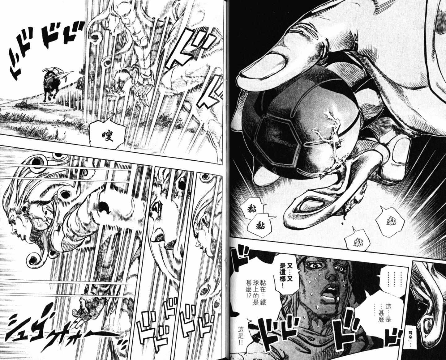 《JoJo奇妙冒险》漫画最新章节第101卷免费下拉式在线观看章节第【28】张图片