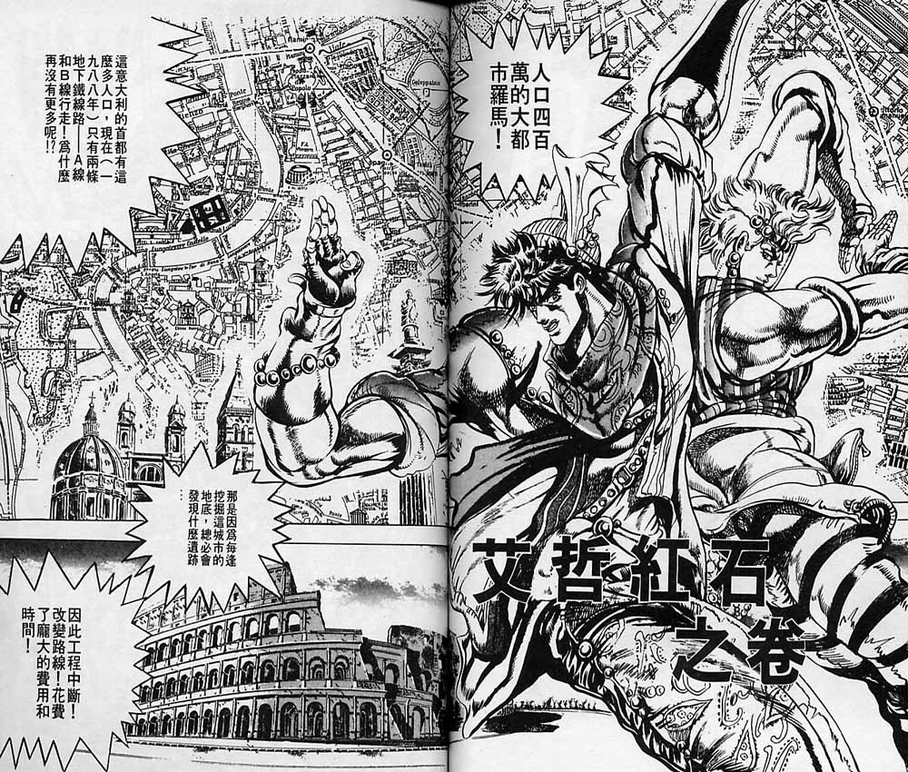 《JoJo奇妙冒险》漫画最新章节第7卷免费下拉式在线观看章节第【62】张图片