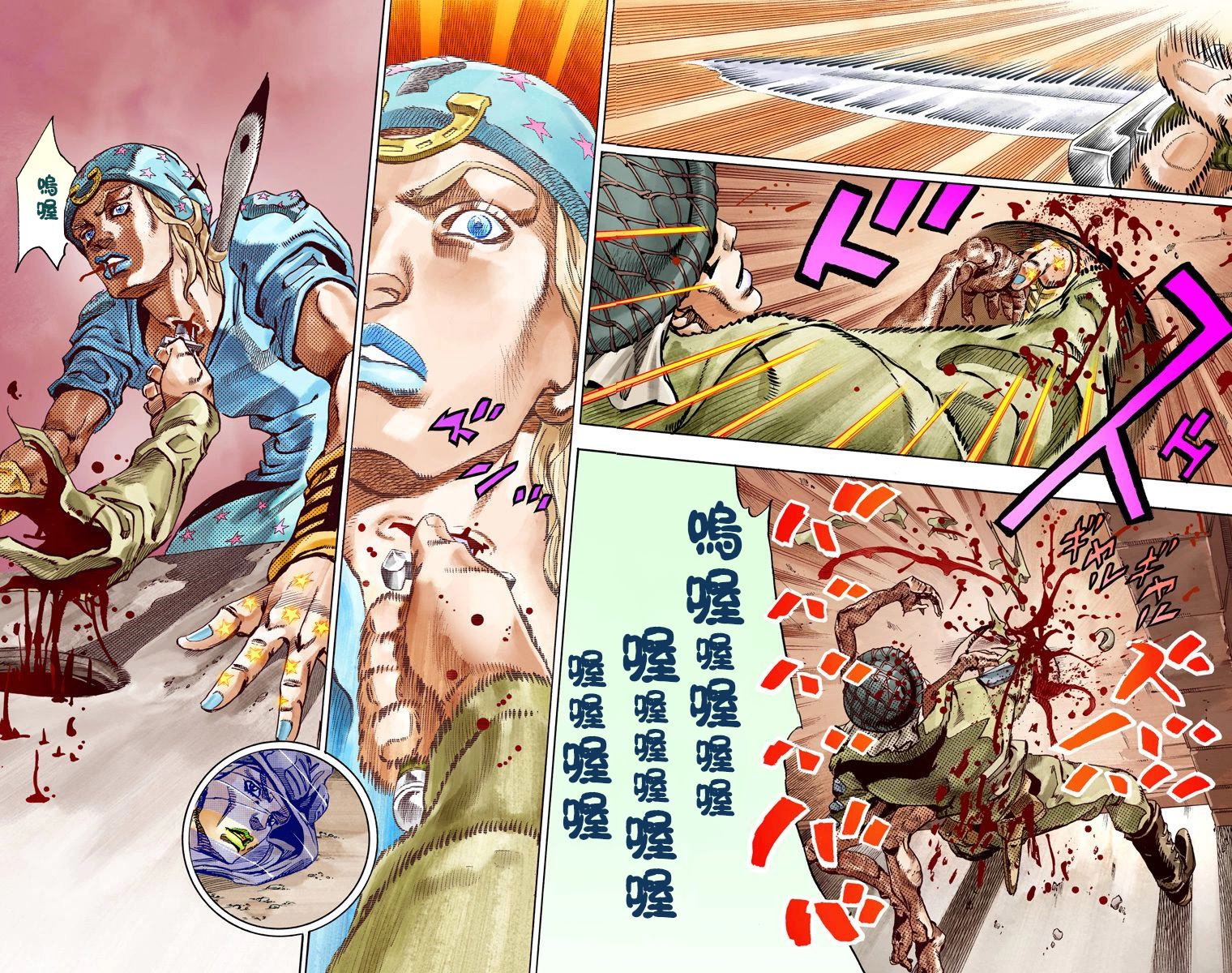 《JoJo奇妙冒险》漫画最新章节第7部15卷全彩免费下拉式在线观看章节第【98】张图片