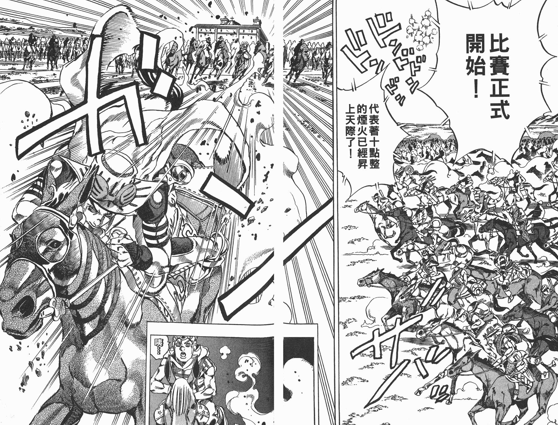 《JoJo奇妙冒险》漫画最新章节第83卷免费下拉式在线观看章节第【35】张图片