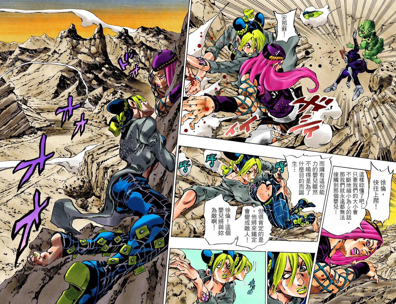 《JoJo奇妙冒险》漫画最新章节第6部10卷全彩免费下拉式在线观看章节第【70】张图片