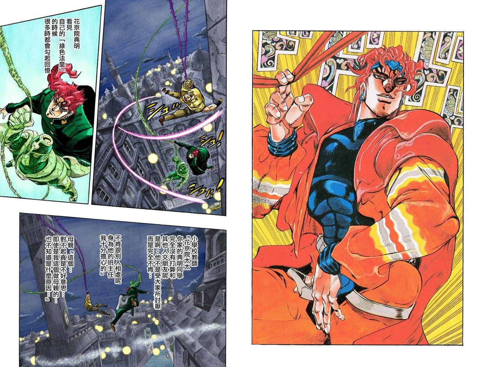 《JoJo奇妙冒险》漫画最新章节第3部15卷全彩免费下拉式在线观看章节第【62】张图片